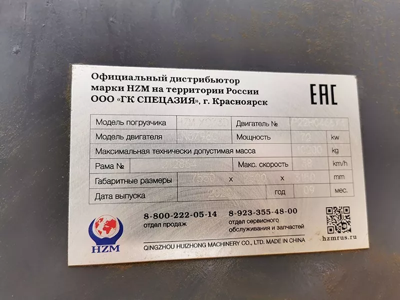 Отгрузка 28.02.23. HZM XC33D 212864